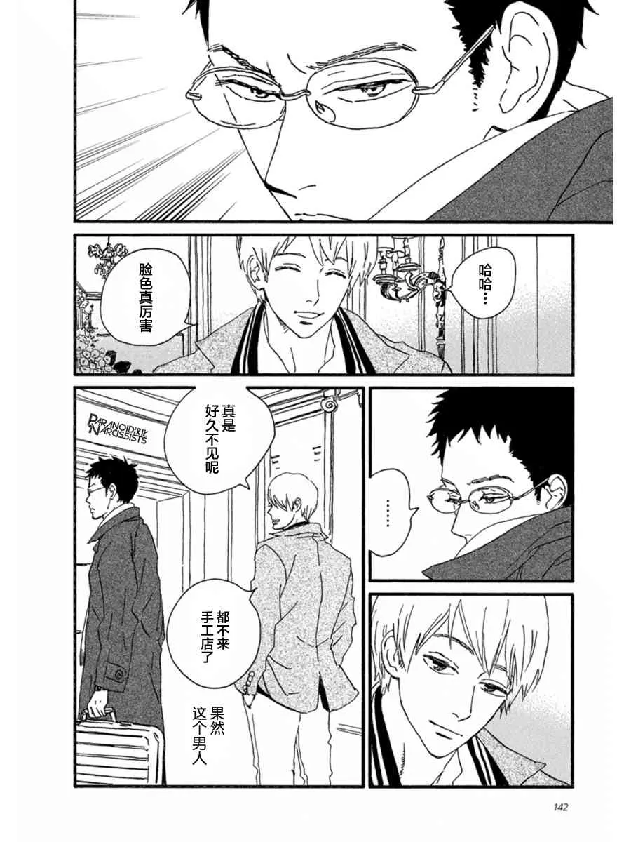 10话 第20页
