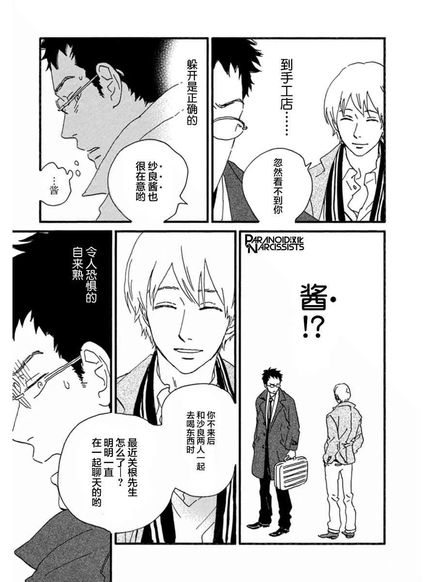 10话 第21页