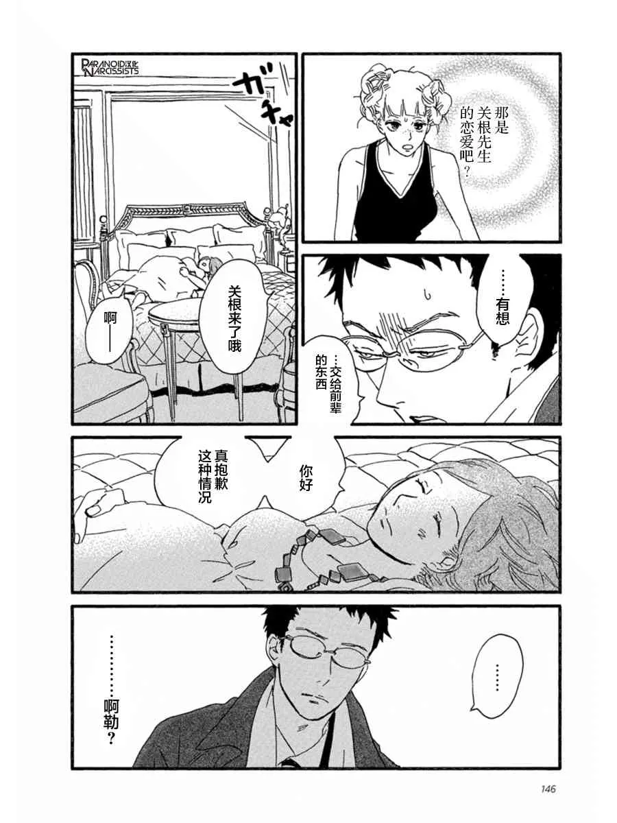 10话 第24页