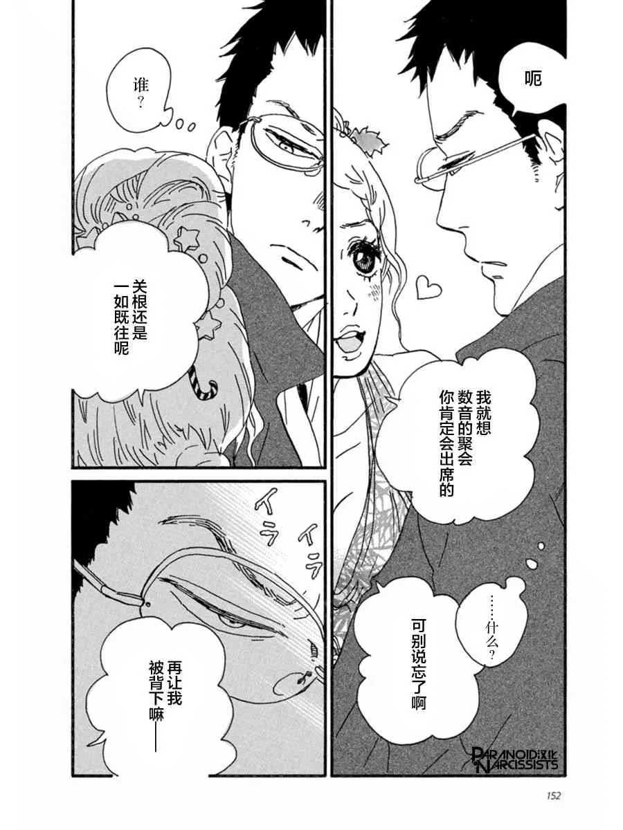 10话 第30页