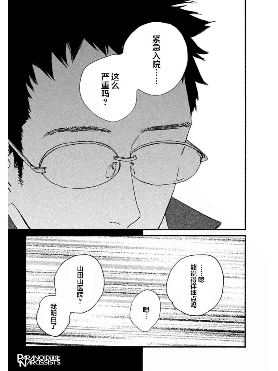 10话 第33页