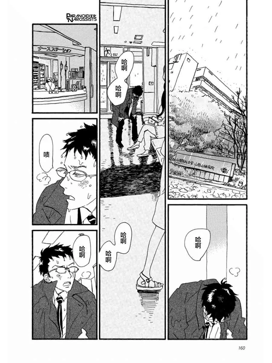 10话 第38页