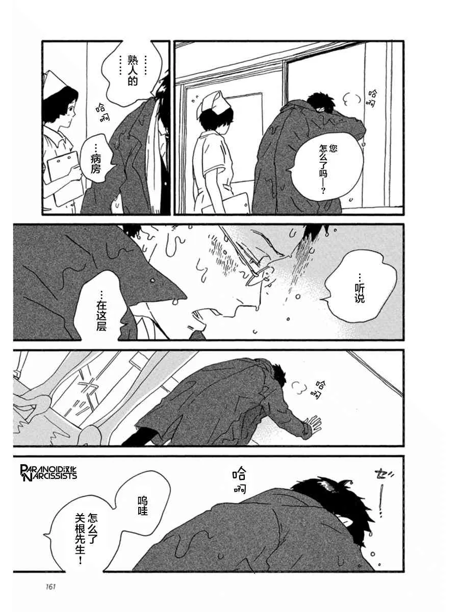 10话 第39页
