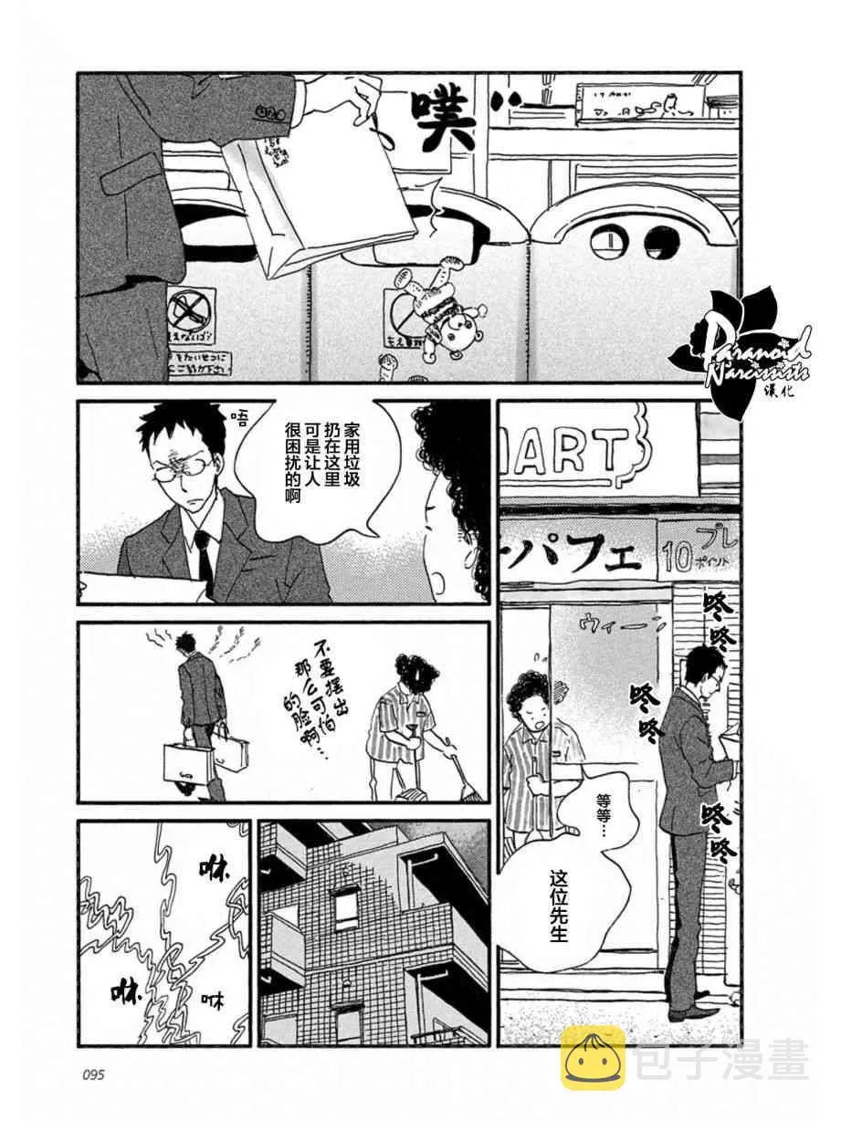 9话 第5页