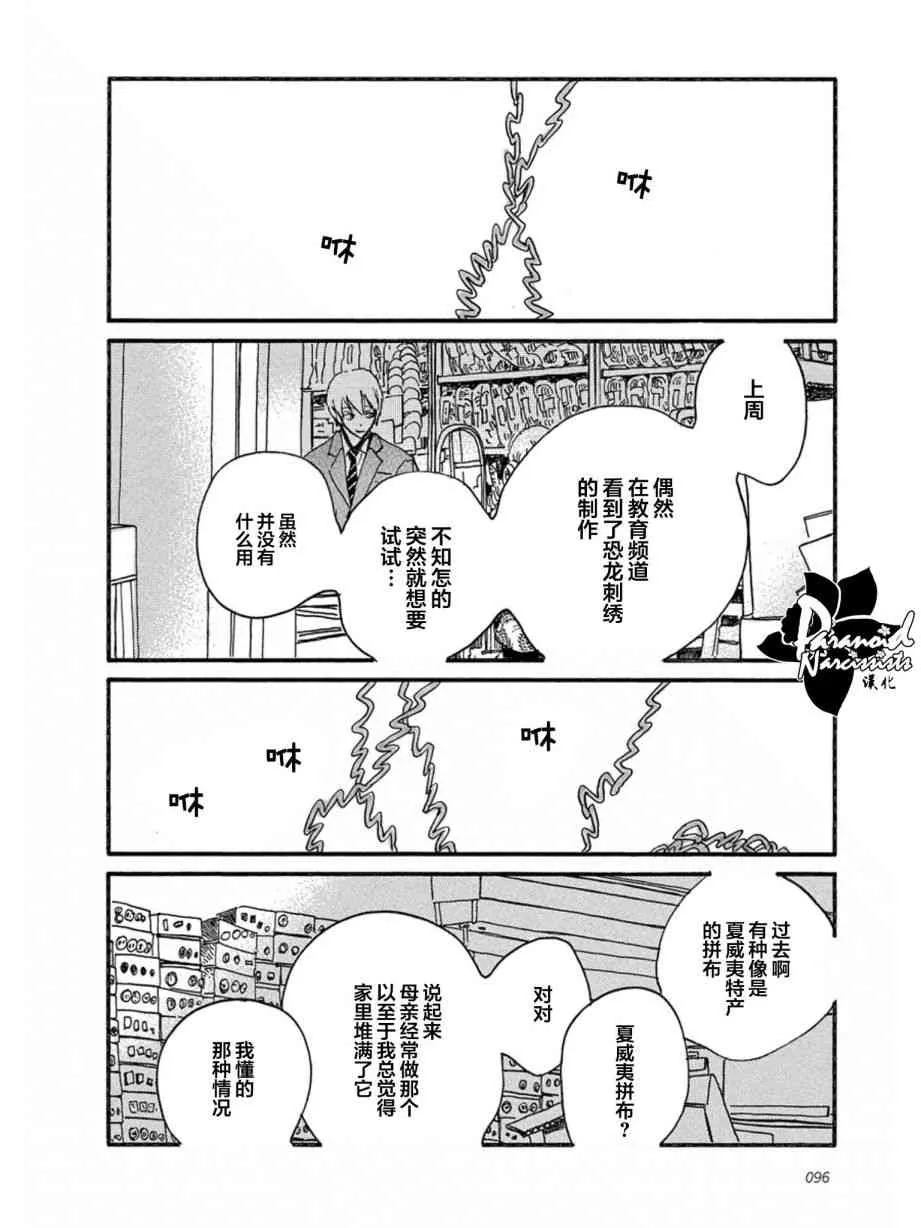 9话 第6页
