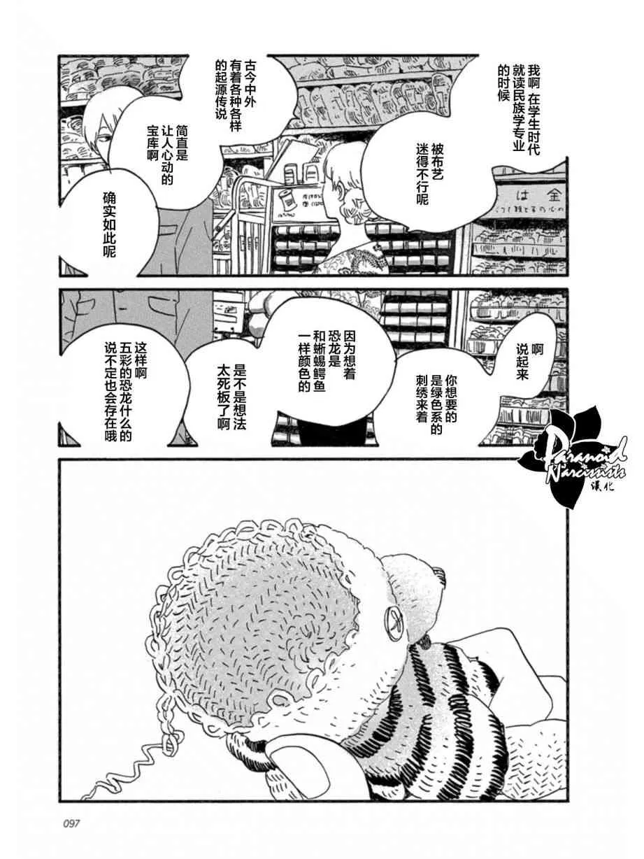 9话 第7页