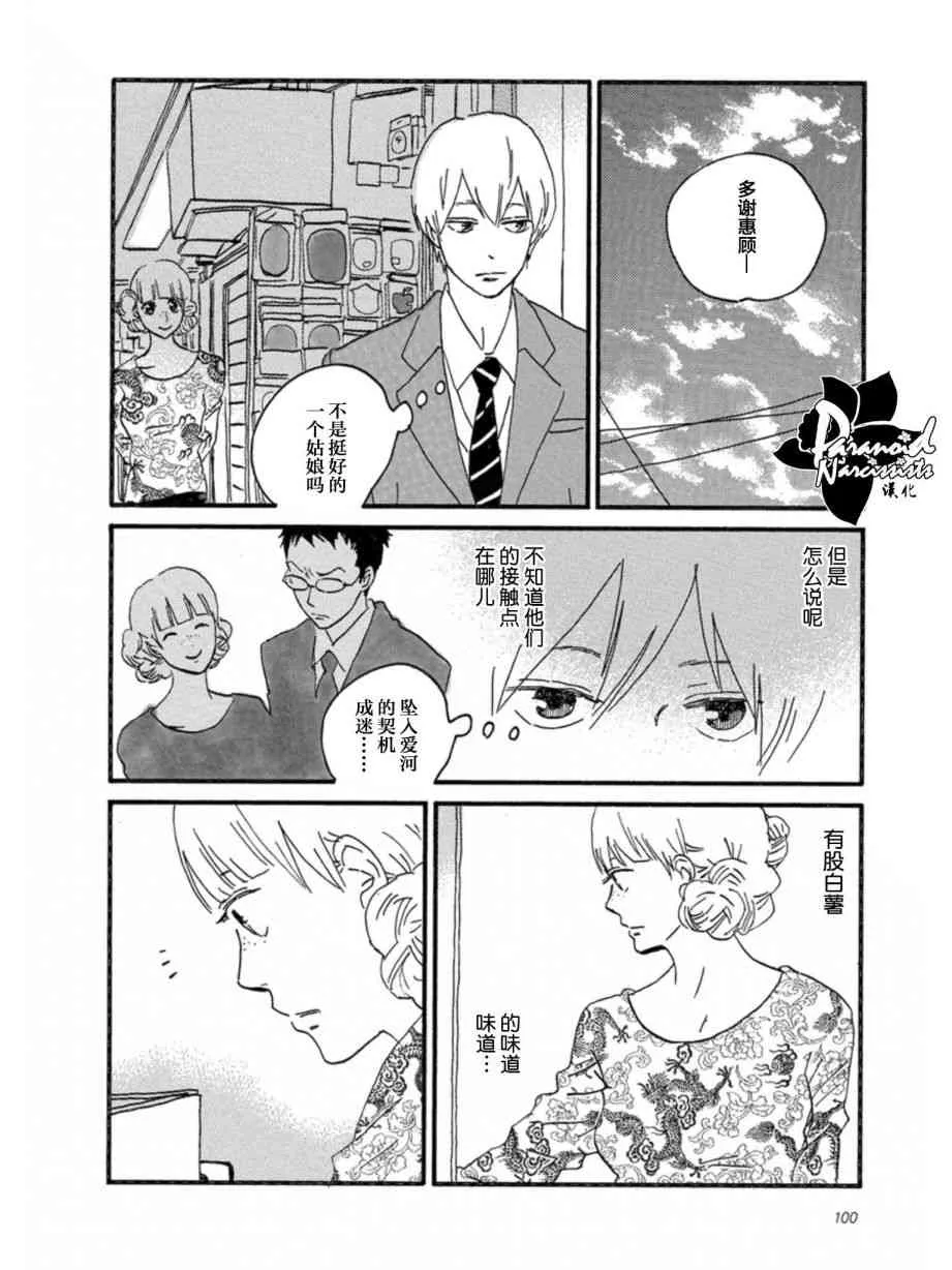 9话 第10页