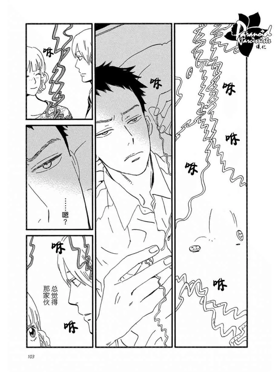 9话 第13页