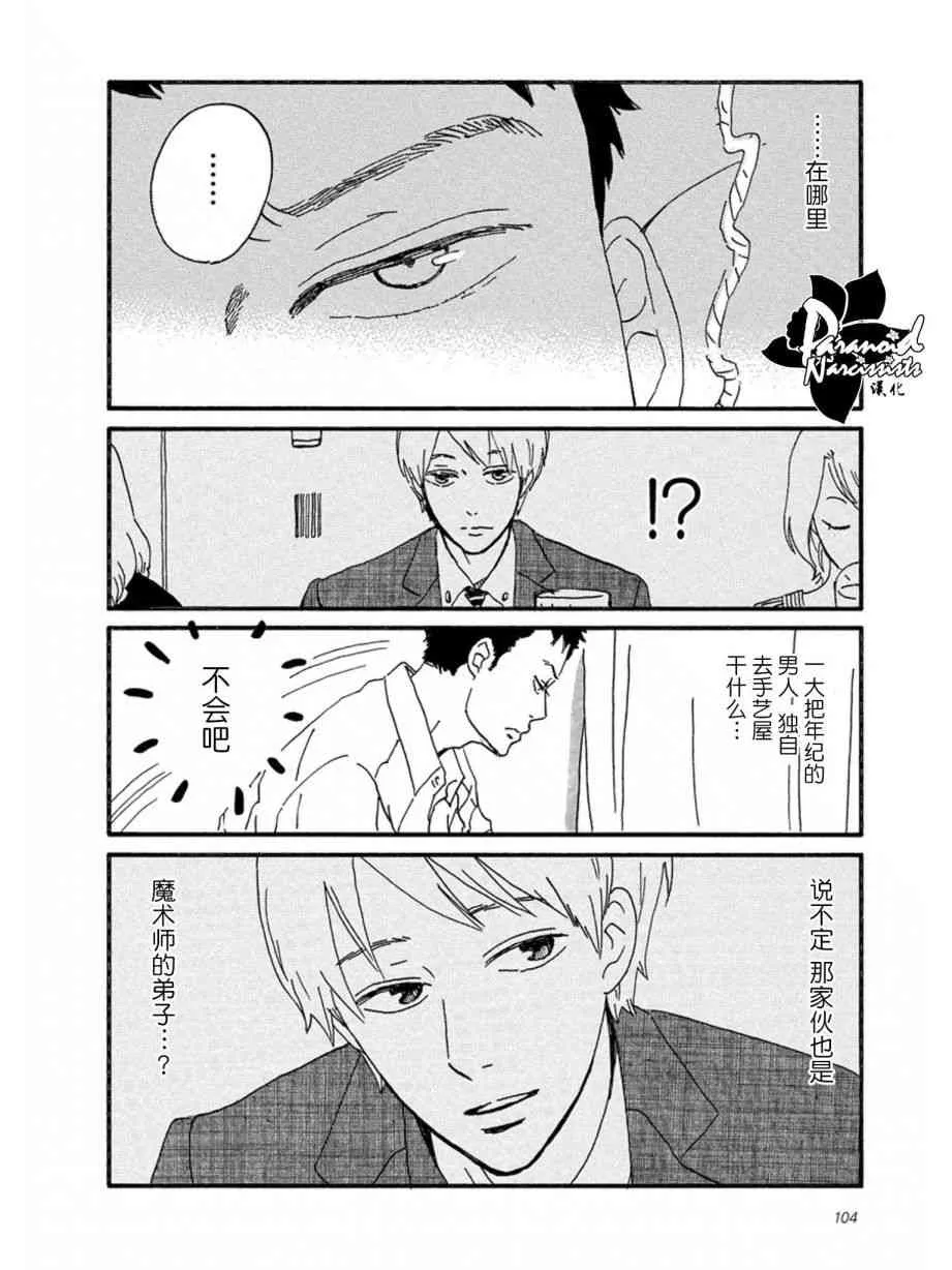 9话 第14页