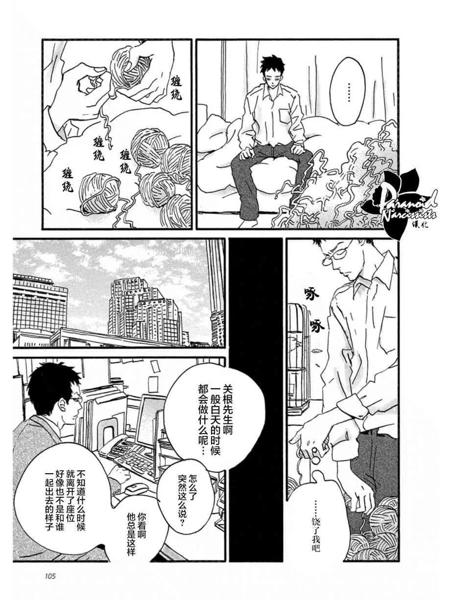 9话 第15页