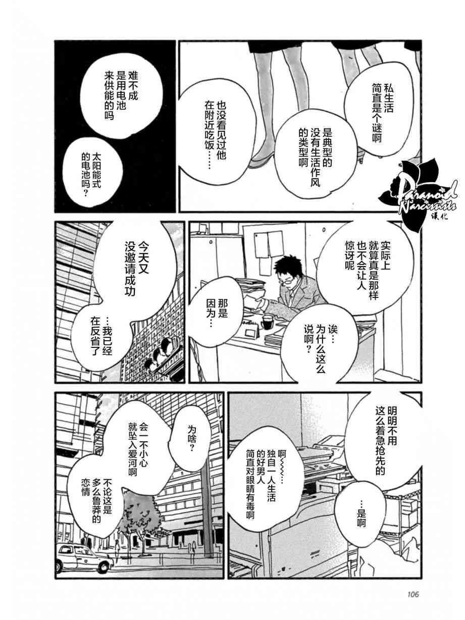 9话 第16页