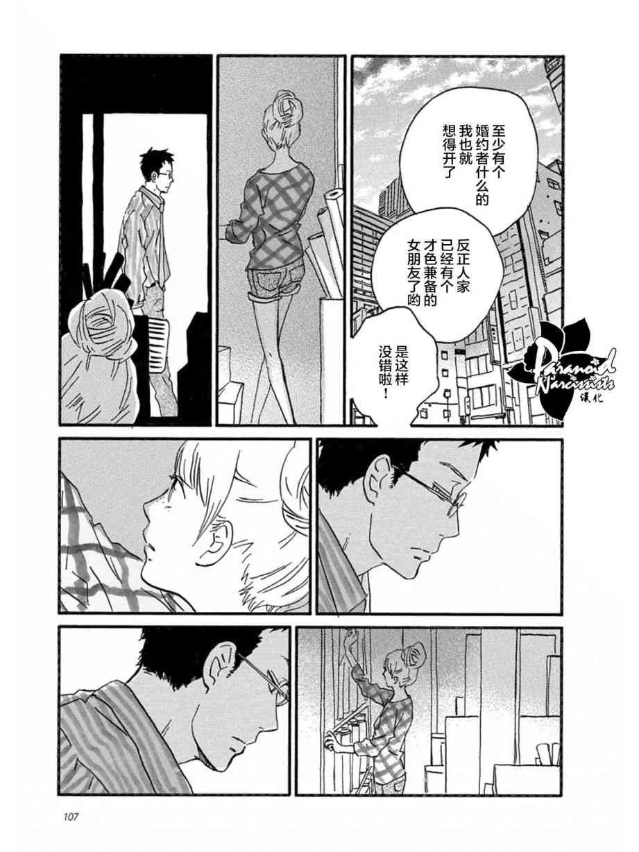 9话 第17页