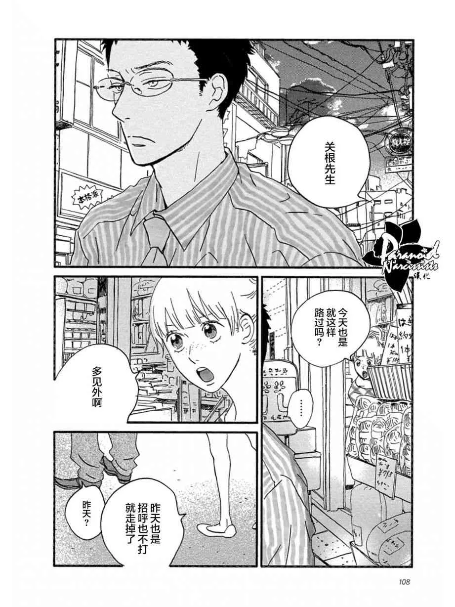 9话 第18页