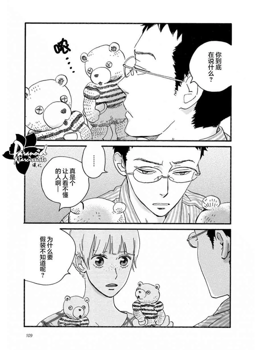 9话 第19页