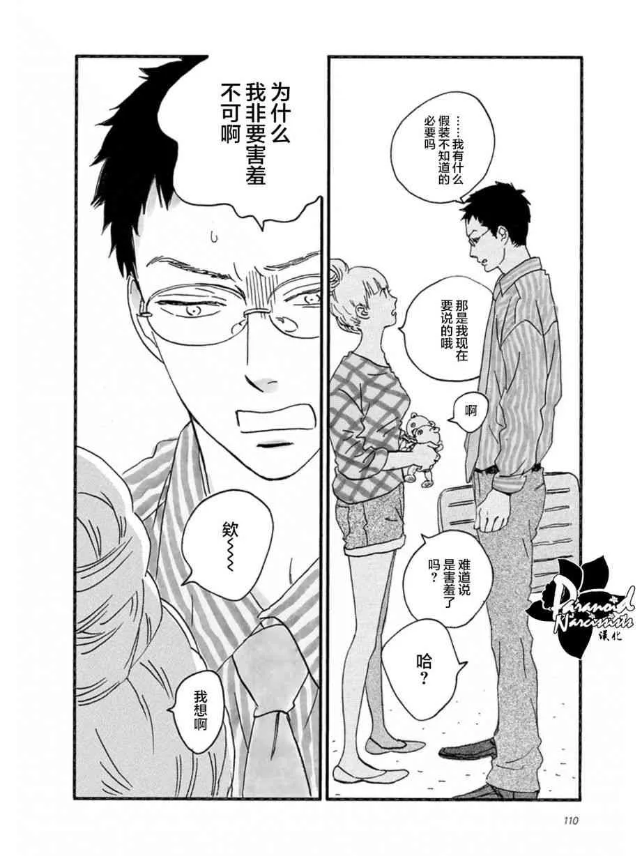 9话 第20页