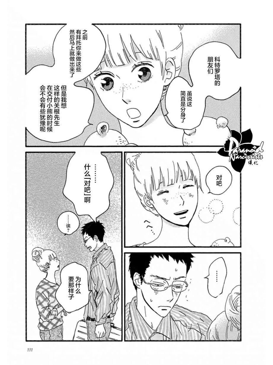 9话 第21页