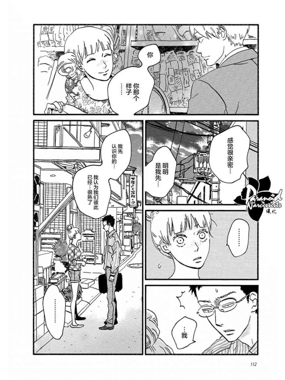 9话 第22页
