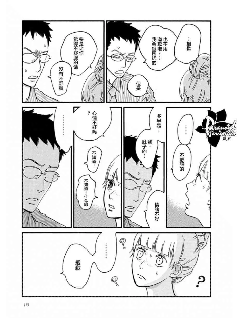 9话 第23页