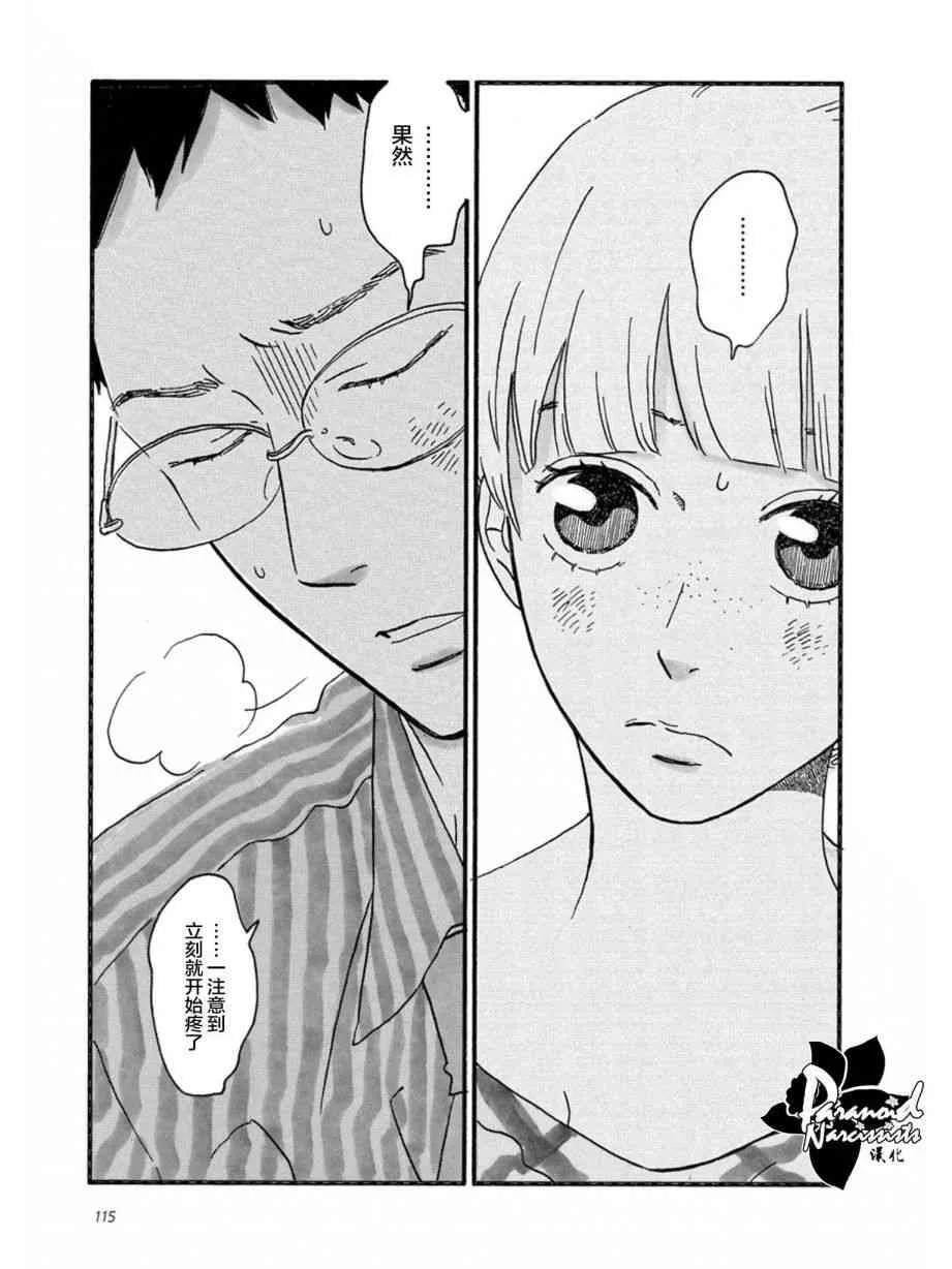 9话 第25页