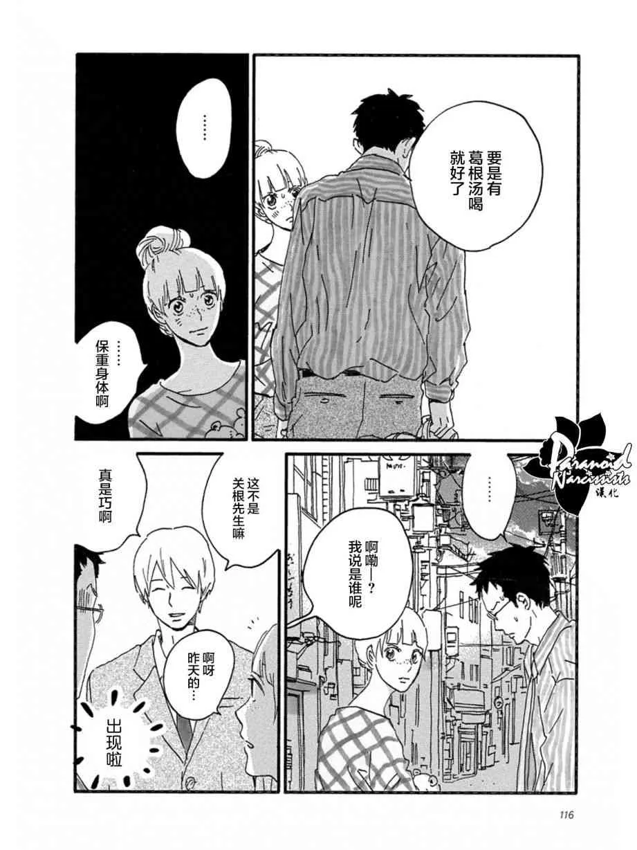 9话 第26页