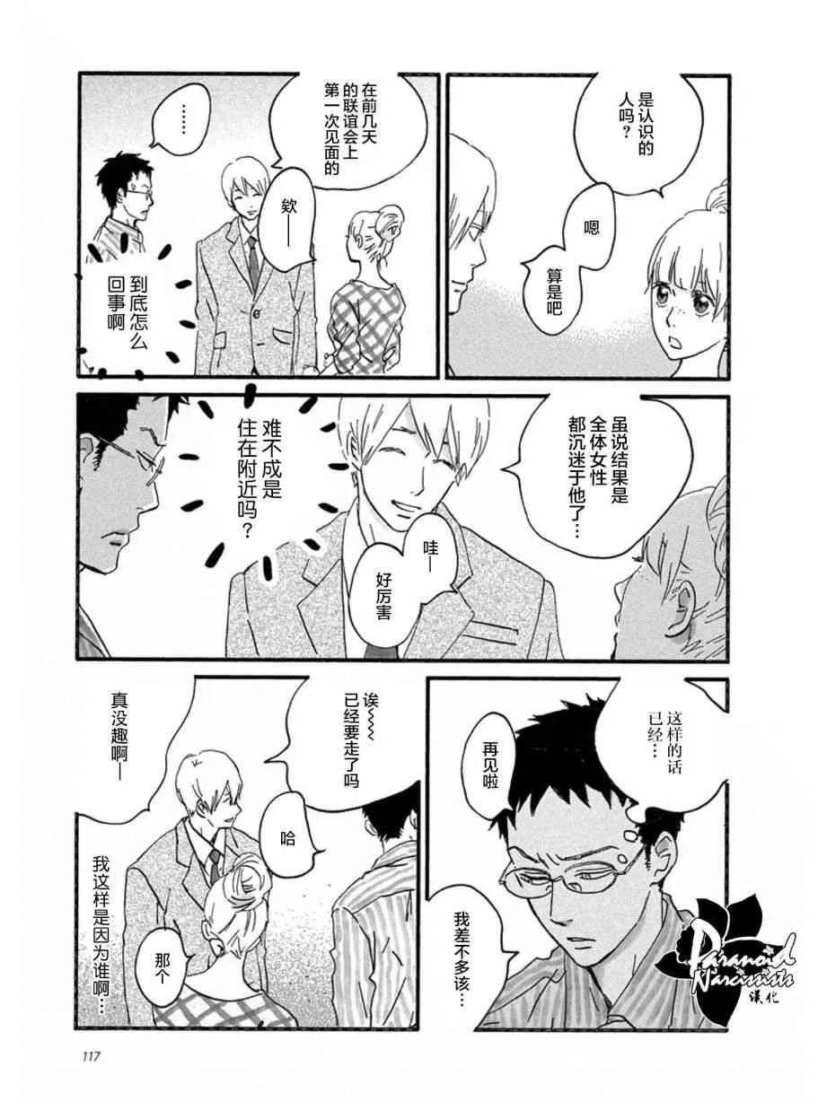 9话 第27页