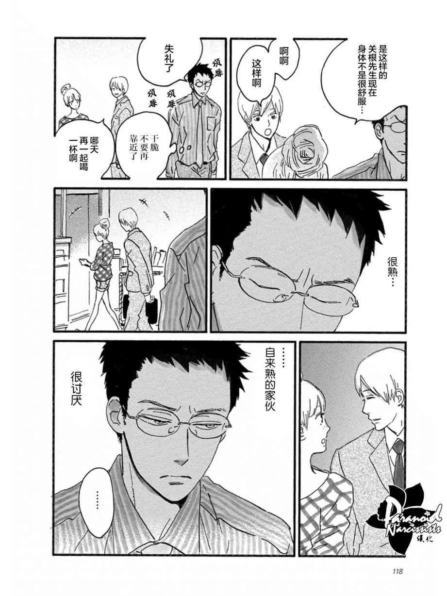 9话 第28页