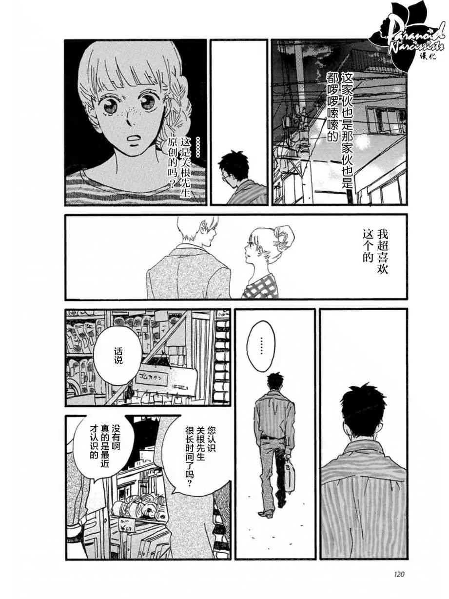 9话 第30页