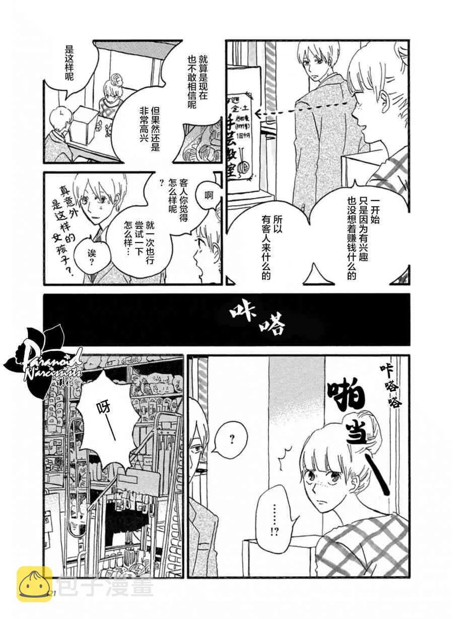9话 第31页