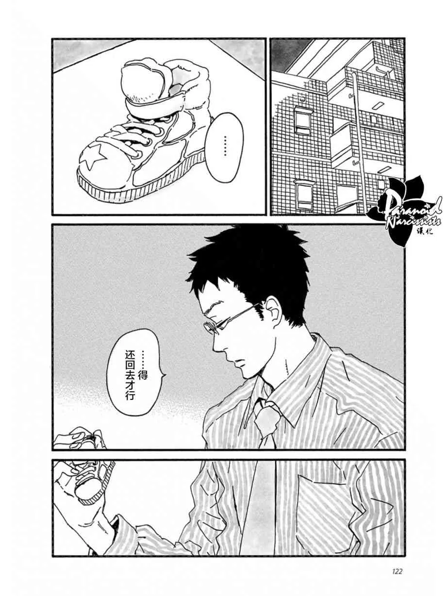 9话 第32页