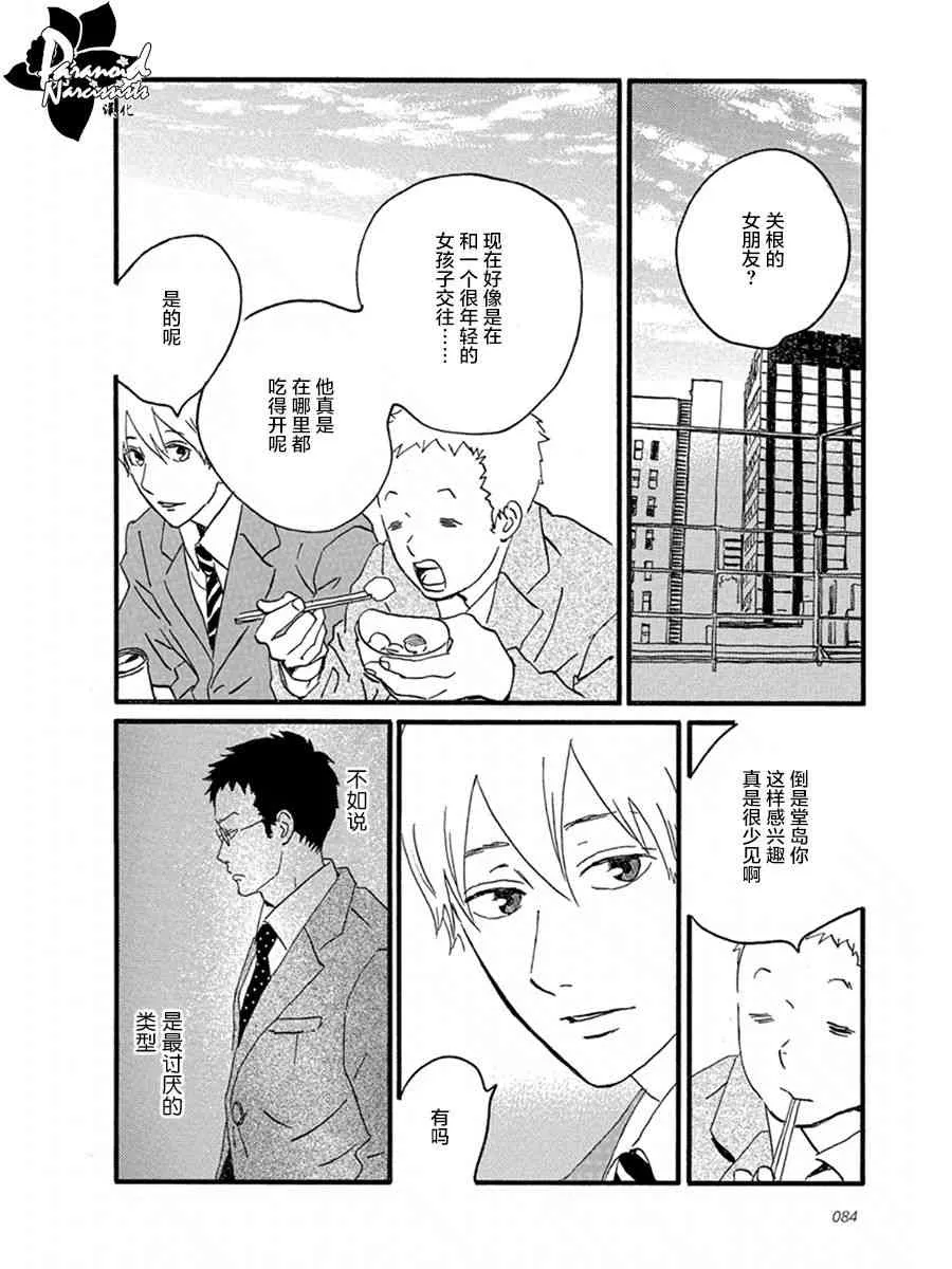 8话 第18页