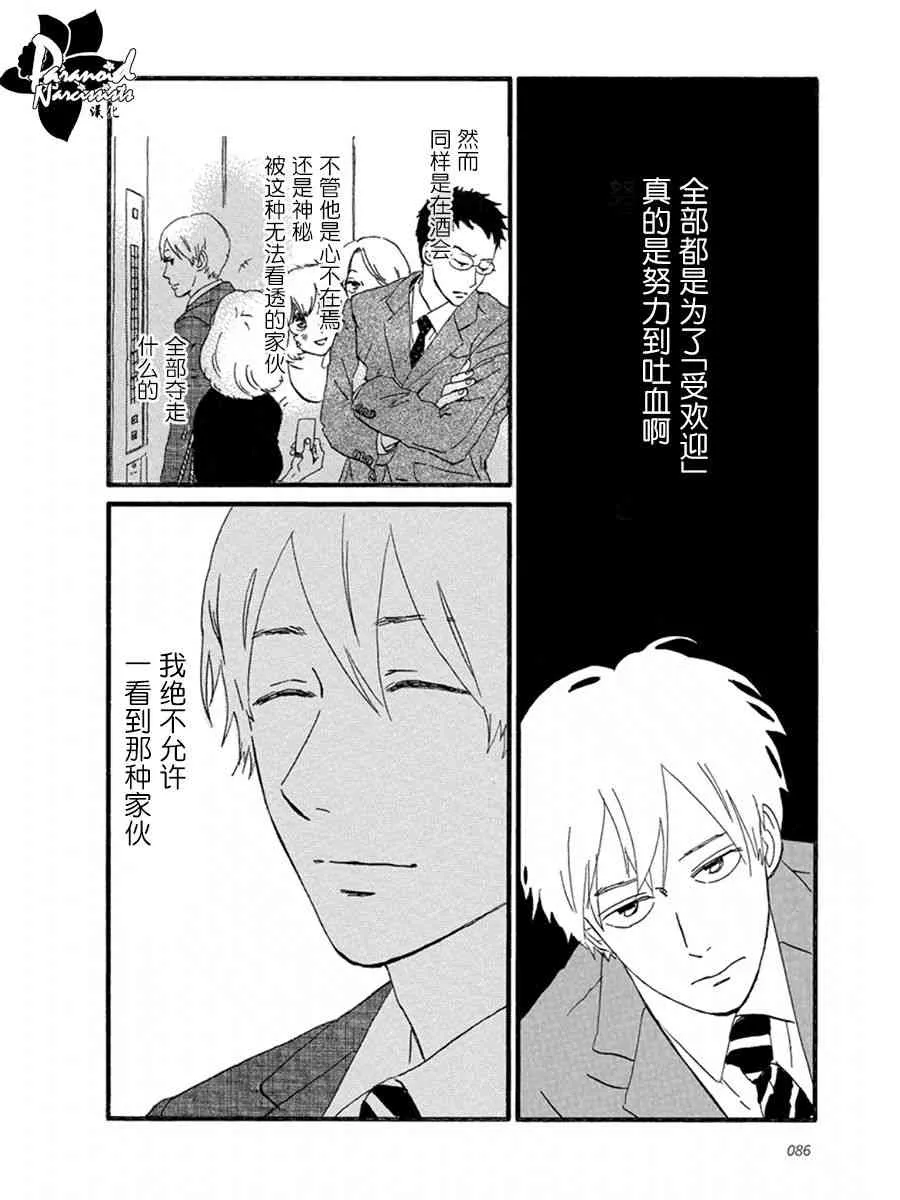 8话 第20页