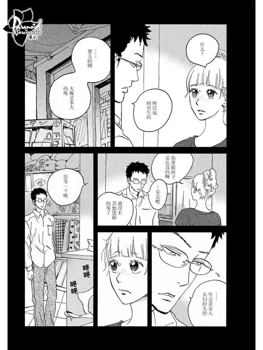 7话 第3页