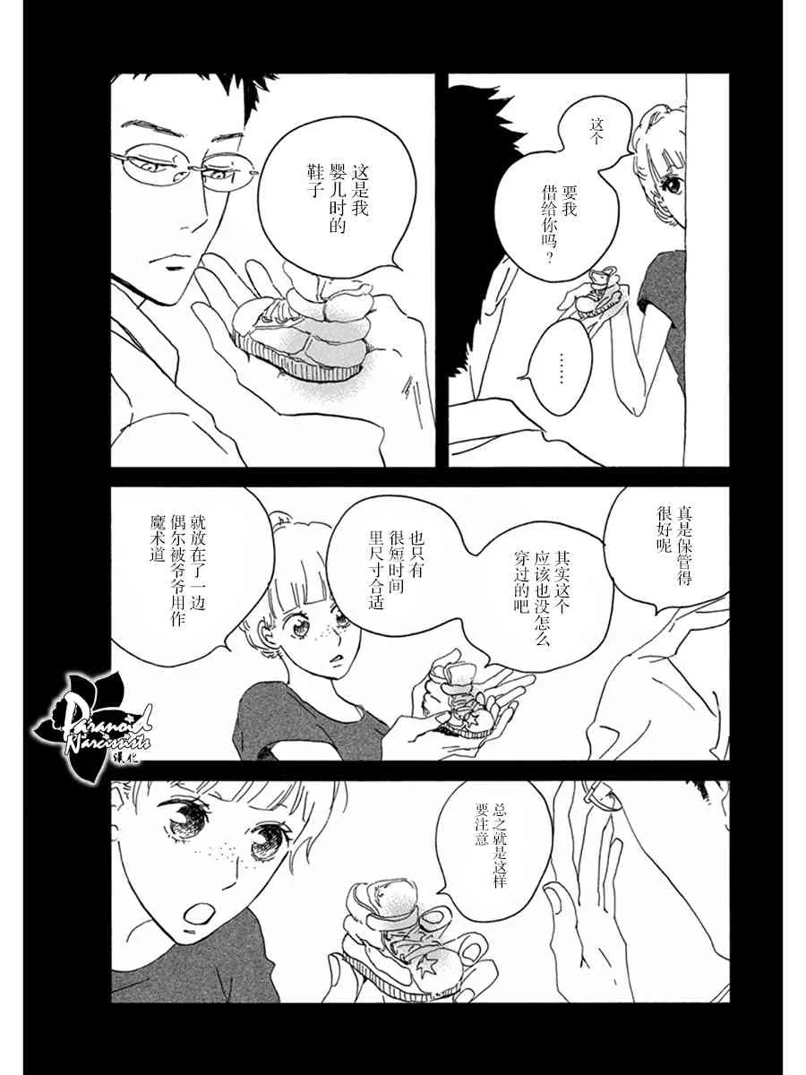 7话 第4页