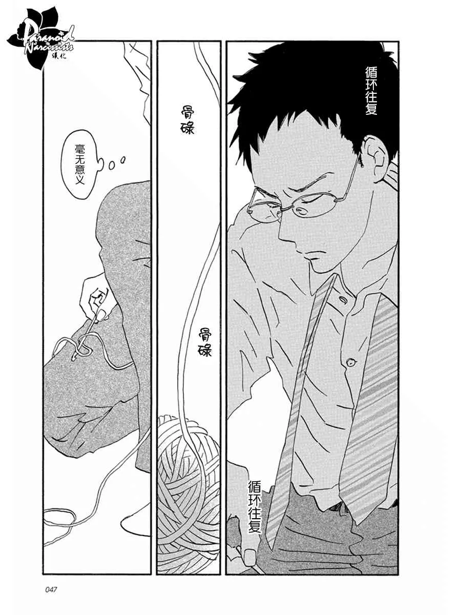 7话 第13页