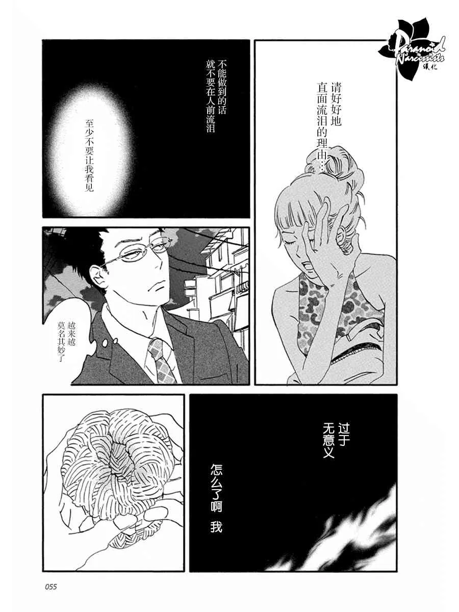 7话 第21页