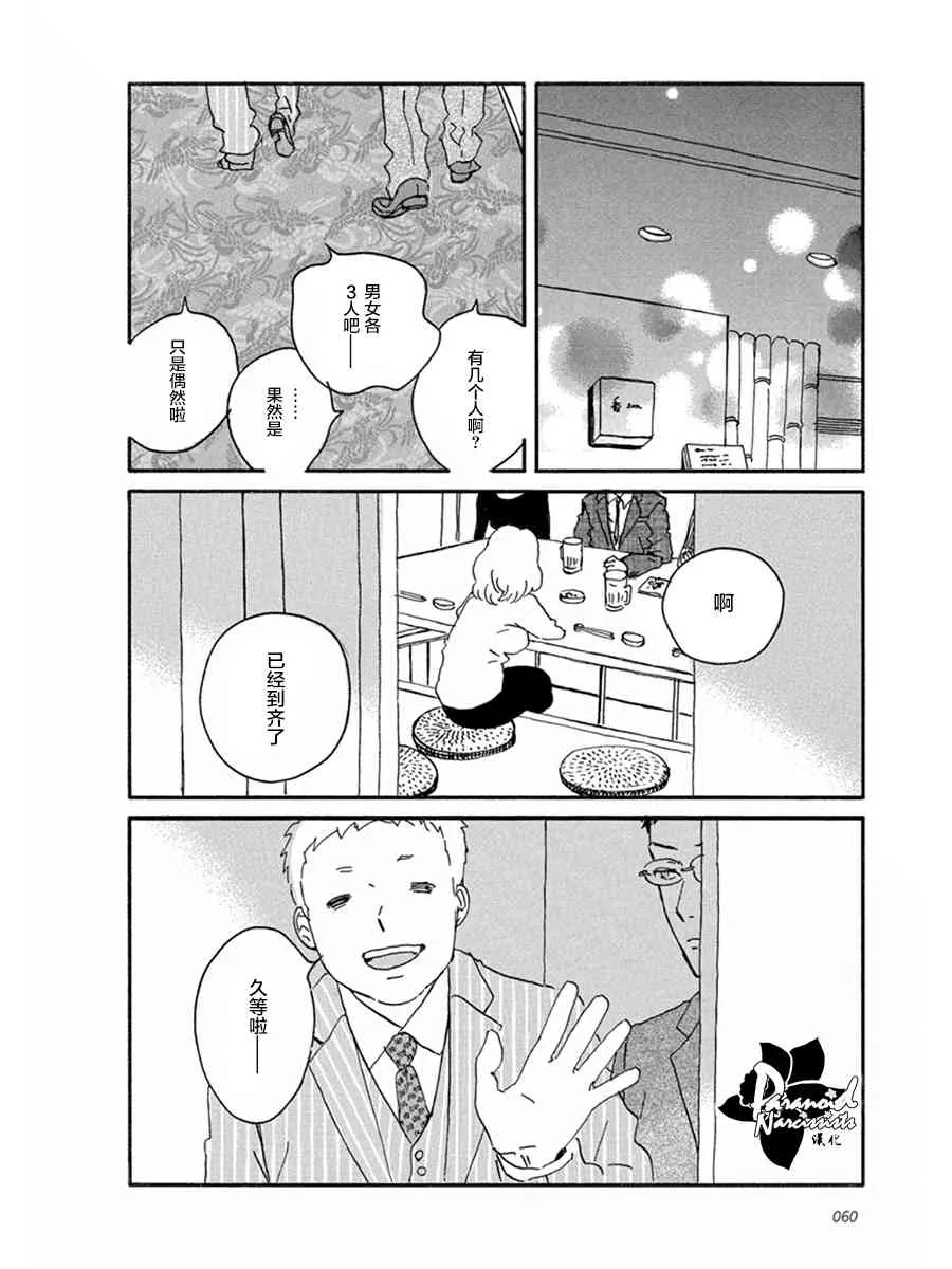 7话 第26页