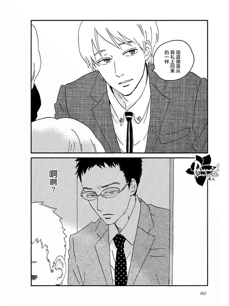 7话 第28页