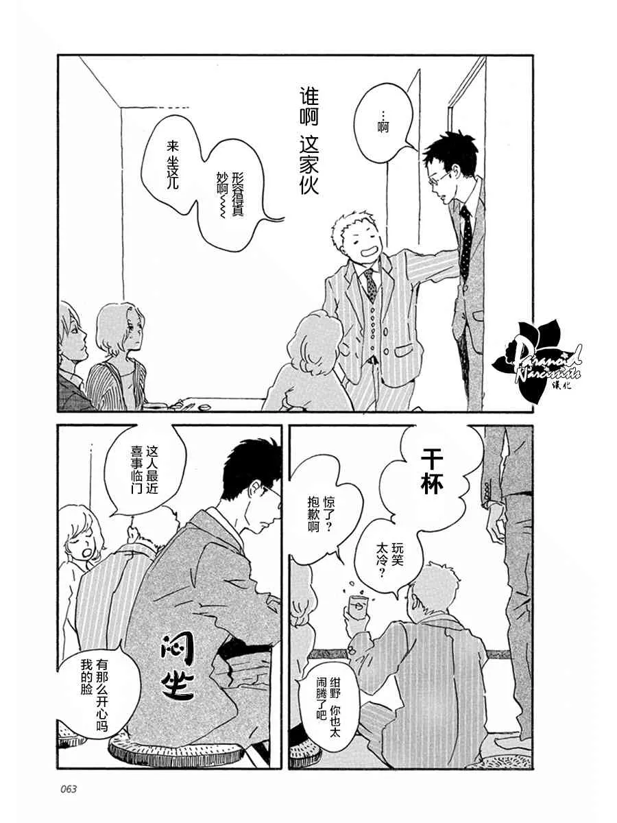 7话 第29页