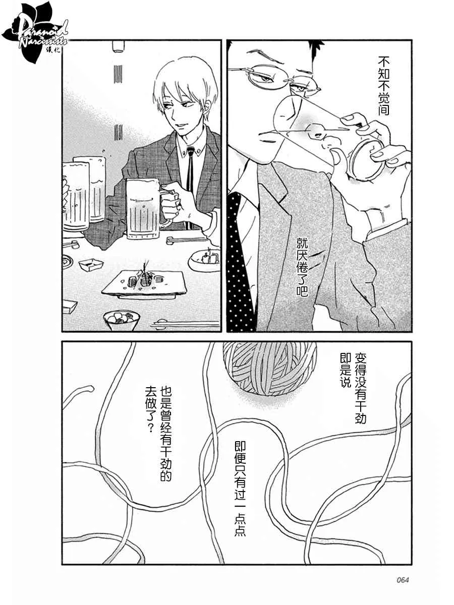 7话 第30页
