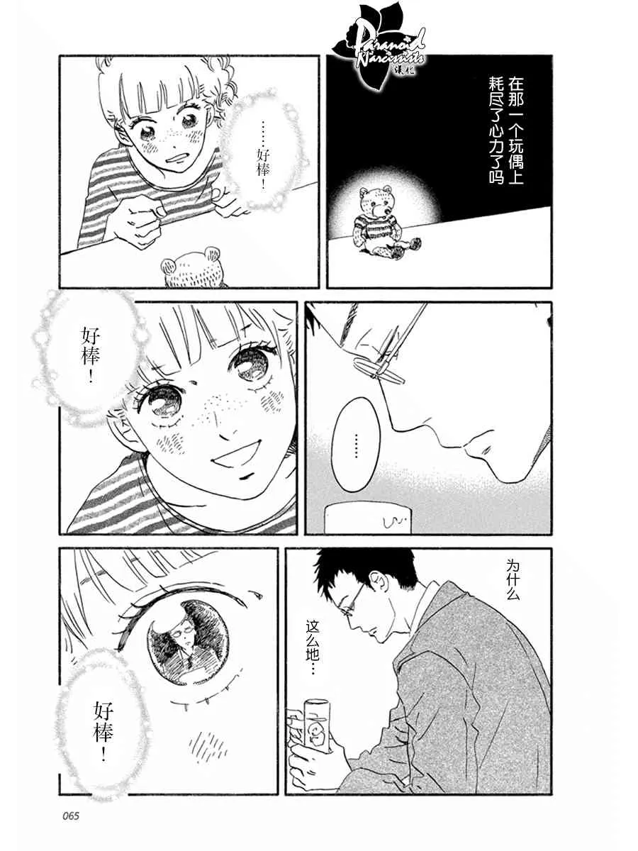 7话 第31页