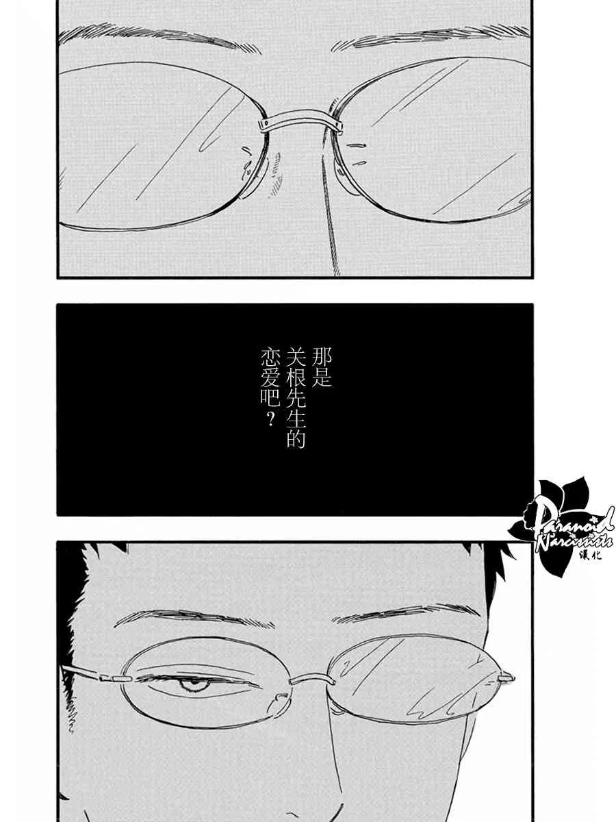 6话 第3页