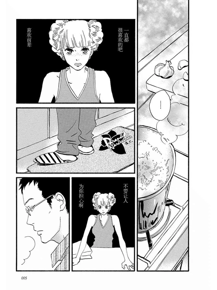 6话 第5页
