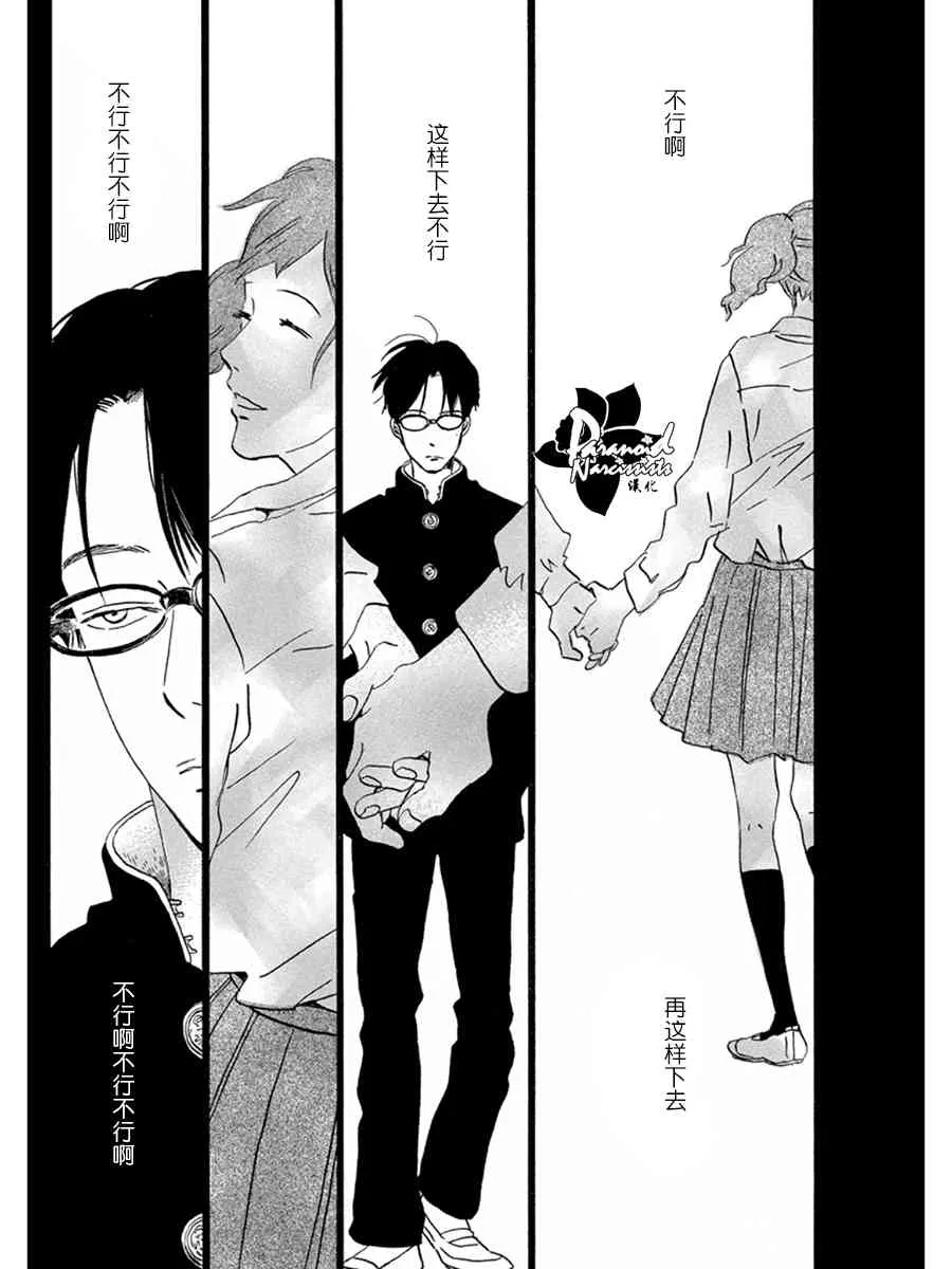 6话 第11页