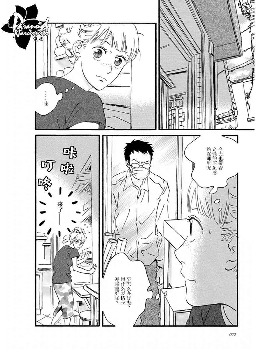6话 第22页