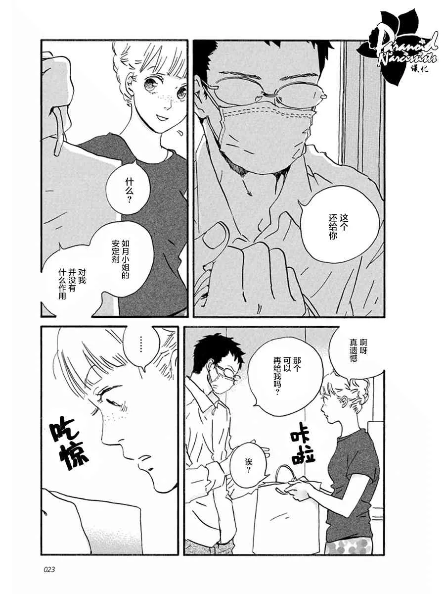 6话 第23页
