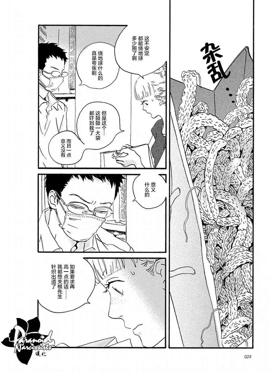 6话 第24页
