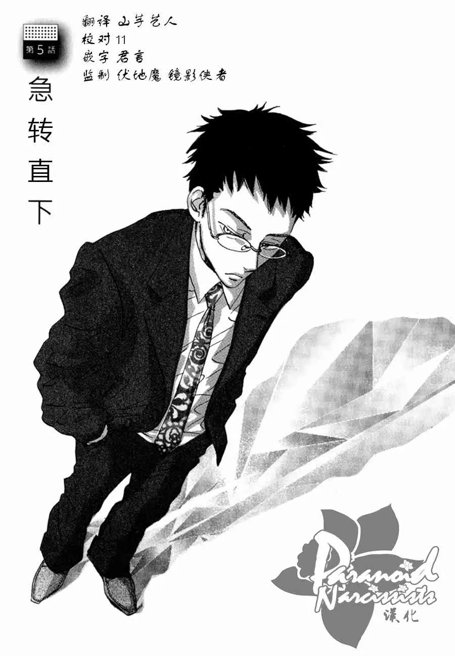 5话 第1页