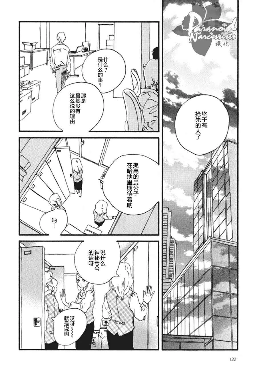 5话 第2页
