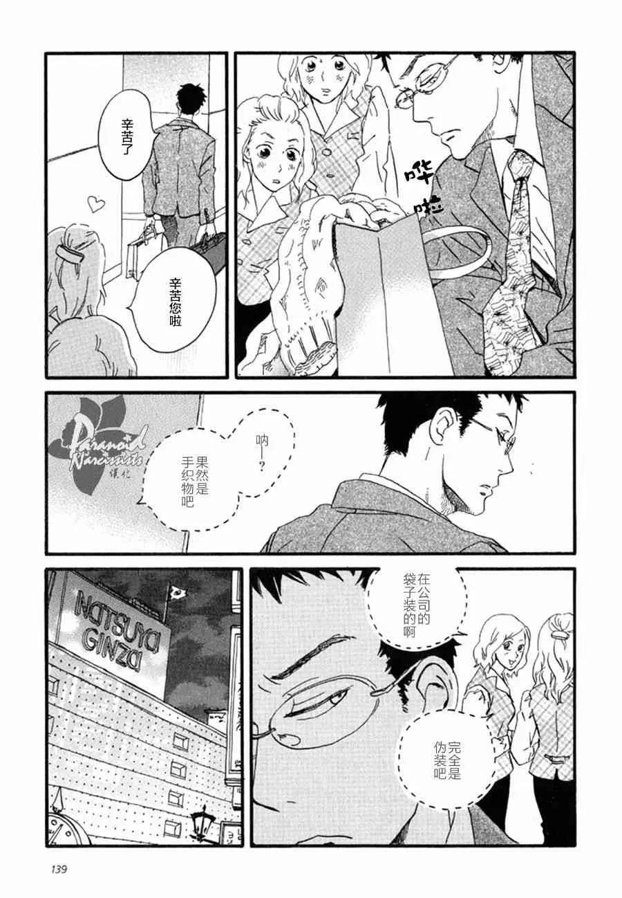 5话 第9页