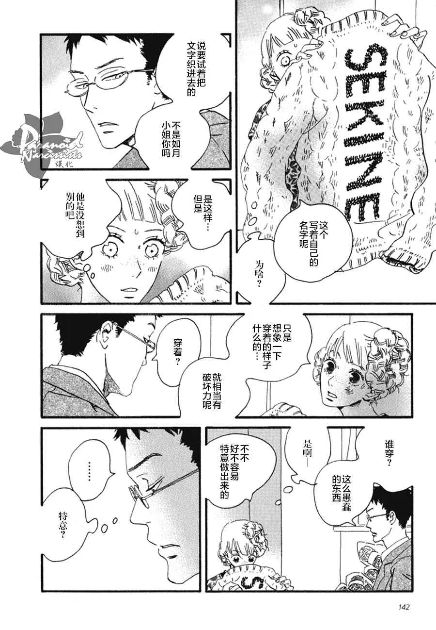5话 第12页